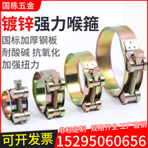 Iron-galvanized European-style powerful throat stirrup thickened pipe hoop heavy pipe clamp hoop hoop tight hoop water pipe steel wire pipe