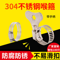 304 stainless steel with handle type throat stirrup hand wringing American hoop hoop pipe hoop water pipe coal gas pipe fixing clip