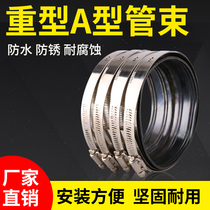 304 stainless steel tube beam clamp 201 stainless steel throat hoop drainage PVC pipe 301 pipe bundle pipe clamp holder hoop