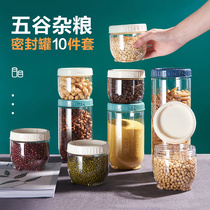jeko five cereals Cereals Sealed Jars Household Grain Plastic Storage Kitchen Storage Food Beans Dry Goods 10 pieces of cover