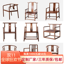 New Chinese style solid wood official hat chair round chair simple modern tea chair Taishi chair round chair antique old board chair office furniture