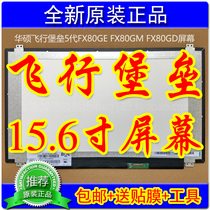 Asus Flying Fortress 5 dai FX80GE FX80GM FX80GD FX80G FX80 screen IPS LCD screen