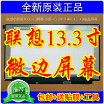 Lenovo small new wave 7000-13 screen small new-13 2019 Air 13 IKB IML screen LCD screen