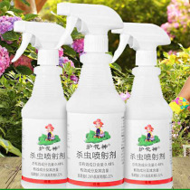 Flower protection 0 48 % amine · chlorine mosquito flies gossip insecticide
