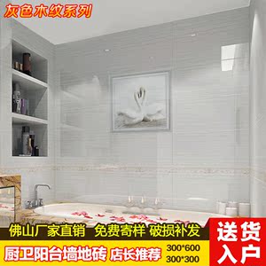 厨房卫生间墙砖300x600釉面砖400x800阳台墙瓷砖 300x300防滑地砖