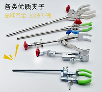 Laboratory a variety of special conventional standard multipurpose clip baking bottle clamp cross clip mixer clip condenser tube clamp