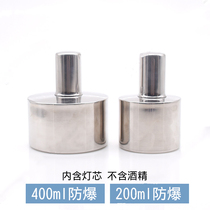 Experimental stainless steel alcohol lamp anti-leakage explosion-proof thick safe and durable 200ml 400ml screw Port