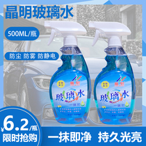 Jingming glass cleaner doors and windows bathroom shower room car wiper glass water mirror window wiper strong descaler