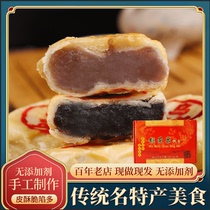 Taro Mooncake Chaozhou Mooncake Meringue Guangdong specialty fishing snacks Hu Rongquan Century-old shop Chaoshan Mung bean cake