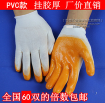 Nylon PVC hanging rubber gloves dipped gloves work gloves labor protection gloves rubber gloves small hanging gloves
