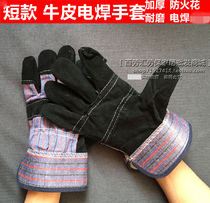 12 Double electro-welded gloves Bull Leather Gloves Protective Gloves Thickened Electro-Welded Gloves Lao-Protect Gloves