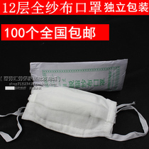 12 16 20-layer gauze mask labor insurance dust mask construction mask gauze mask washable