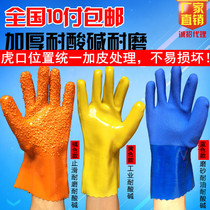 Thickened blue oil-resistant frosted cotton wool acid-alkali dip plastic industrial plastic waterproof labor protection gloves yellow orange PVC