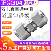 304 stainless steel ferrule through intermediate connector Inch Valve Laboratory double ferrule instrument copper pipe gas source connector
