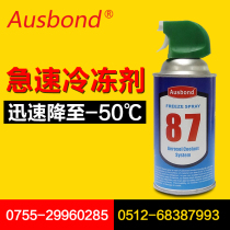 Ausbang 87 Fast Cooling Circuit Machine Rapid Refrigerant Quick Refrigerant Coolant Spray