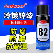 Ospang 82 metal anti-rust and anti-corrosion cold galvanized paint galvanizing agent spray self-sprayed cold galvanizing repair agent