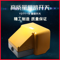YDT1-18 15 16 foot switch double foot pedal switch double step thick aluminum shell bending shearing machine