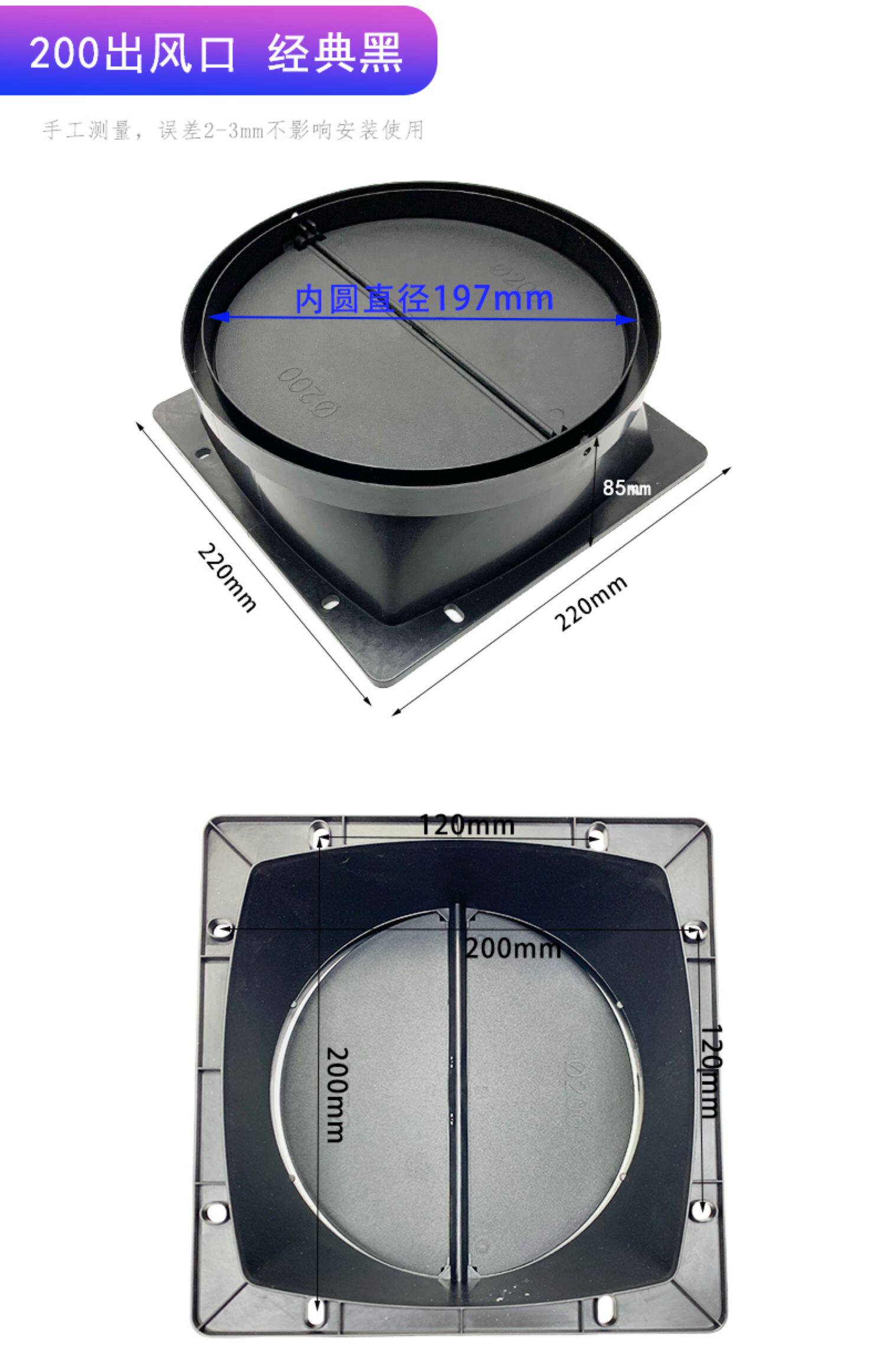 抽油烟机出风口底座排烟管止回阀拢烟罩排烟罩挡板配件大全通用型