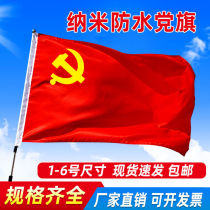 Number 4 thickened Party Flag Outdoor hoisted China Party Flag 4 No. 5 No. 3 wall-mounted Nanowaterproof Party Flag 144 * 96