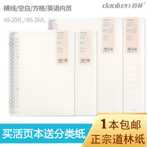 Dolin loose-leaf simple B5A5 coil loose-leaf mesh blank line English student notepad