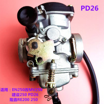 Beach car off-road vehicles Single cylinder EN250 transformed MV26 Construction 250 PD26 Longxin RE200 250 GP