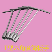 6 ~ 19mmT Type Sleeve Plate Hand Inner Hexagon Motorcycle Repair Tool Tinword Plate Hand Repair Tool