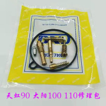 Tianhong 90 Dongyang 100110 Generic Chemical Oil Machine Repair Bag Triangle Needle Oil Float King Upper Cover