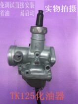 Applicable TK125 Honda Construction JS125-28 6B 6A BODY WIND SILVER CAT FLOWER CAT MOTORCYCLE CARBURETOR