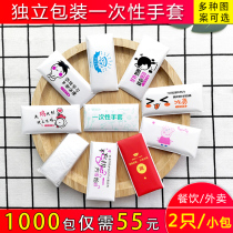 Disposable gloves Independent packaging food catering film transparent thickened plastic creative tableware takeaway lobster