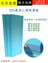 XPS polystyrene extruded board inner and outer wall roof top heat insulation board B1 flame retardant foam insulation board 5cm