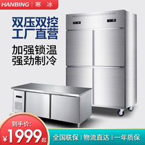 Chill Ice Four Doors Kitchen Display Case Freezer Commercial Standing Refrigerated Frozen Playground Double Door Twin Warm Flat Freezer