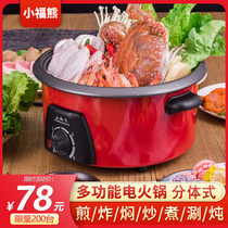 Multifunctional electric fire hot pot electric hot pan Students Dormitory Cooking Rice split non-stick electric cooking pot electric frying pan Home