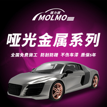 Membrane Force Membrane Automotive Change Color Film Matt Metal Series Body Applid Complete Car Special Body Change Color Film Full Car Retrofit