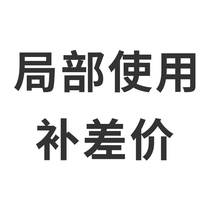 Local use of the difference How much please go down on your own