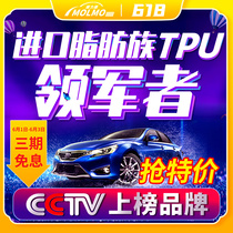 MOLMO Membrane Force Membrane Tpu Stealth Vehicle Closefilm Clover clothing All-car film Stealth Automotive lacquered surface protection transparent membranes