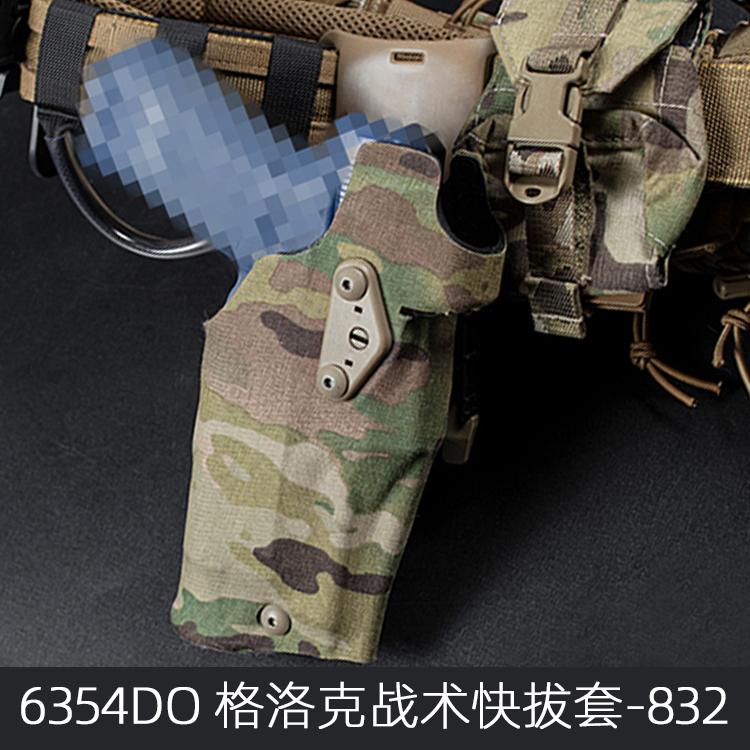 6354DO Glock G17 Tactical competitive Fast pull-out sleeve -832ALS Fast detached sink-plate tie-leg system MC camouflage-Taobao