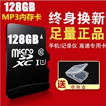 128G memory card MP3 Universal MP4 Student MP5 Audio mobile phone MP6 Car TF card expansion card Storage sd card