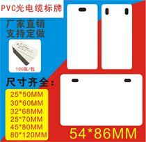 Suspended cable power plant set to be 25 * 50 wire placard blank equipment plate white line double hole four holes