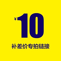 Payment of the discrepancy freight