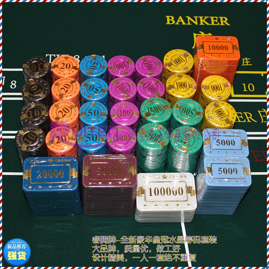 Rui Teng genuine baccarat game crystal chips set one person a set of non-repeat exclusive package can be customized