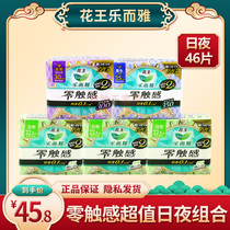 Flowers Wang Leong Elegant Sanitary Napkins Zero Touch Sensation Daily Night Use 300 300 Overlong 350 Aunt Aunt Towel Whole Box Batch of mixed dress