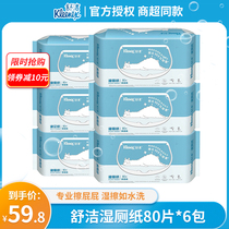 Special Price Shut-clean Wet Toilet Paper Home Affordable 80 slices * 6 packs portable private Hemorrhoids Clap bacteriostatic wet wipes