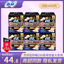 Sufi sanitary towel female overcooked sleeping 290mm day and night with a soft cotton sensation large maternal aunt Aunt Towel combined with whole box