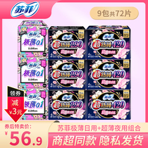 Sufi sanitary napkins Womens extremely thin 0 1 ultra-thin 290 Night with extra-long 420 Aunt Towel Combined Whole Box Special Price
