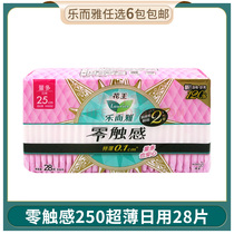 Special price floral king and elegant sanitary towel with zero touch 25cm ultra-long daily ultra-thin cotton soft aunt towel 28 pieces