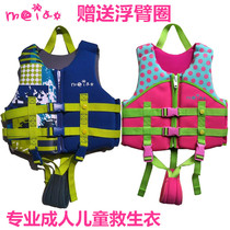 US and Australia Adult children professional life jacket Buoyancy suit Snorkeling equipment Beach safety swimsuit Floating vest vest