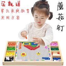 Mushroom nail puzzle childrens educational toys 1-3-6 years old 4 boys and girls 5 Early Education 2 Children Baby intelligence development