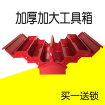Three-layer toolbox Iron portable folding hardware Household car thickening medium and large repair multi-function toolbox