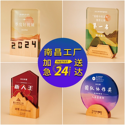 Nanchang shipped metal solid wood crystal trophy custom medal national style high-end company school sports annual meeting awards