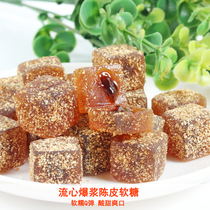 Explosive tangerine peel candy sandwich jam Explosive juice Q-bomb soft candy sweet and sour flow heart sugar net red snack candy